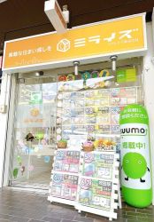 ミライズ吹田店 (コアレイズ株式会社) ミライズ吹田店 (コアレイズ株式会社)の写真