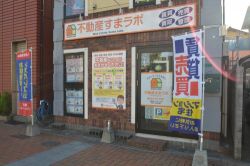 株式会社不動産すまラボ 株式会社不動産すまラボの写真