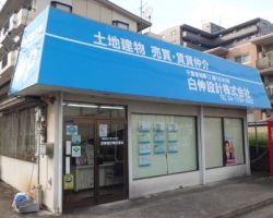 白伸設計(株) 白伸設計(株)の写真