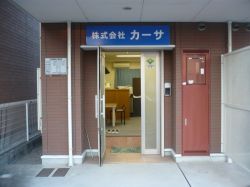 (株)カーサ (株)カーサの写真