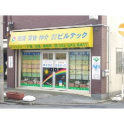 (株)ビルテックの写真