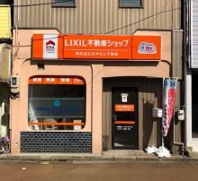 LIXIL不動産ショップ みやもと不動産 LIXIL不動産ショップ みやもと不動産の写真
