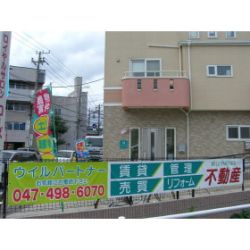 ウイルパートナー(有) ウイルパートナー(有)の写真