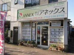 (株)アネックス (株)アネックスの写真