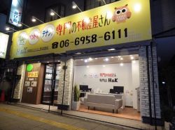 1LDK・ペット可・テナント専門店 H&K 1LDK・ペット可・テナント専門店 H&Kの写真
