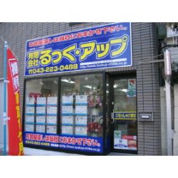 （有）るっく・アップの写真
