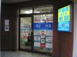(有)大昌産業の写真