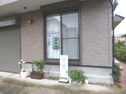 エイランド(株) エイランド(株)の写真