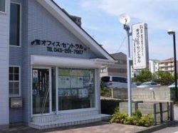 (有)オフィス・セントラルの写真