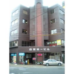 京葉建物(株)の写真
