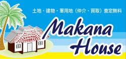 Makana House Makana Houseの写真