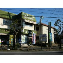 (有)栄産業の写真
