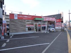 LIXIL不動産ショップ ピエス LIXIL不動産ショップ ピエスの写真