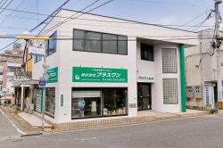 株式会社プラスワン 新宮店の写真