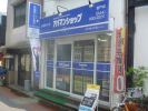 アパマンショップ登戸店 株式会社神奈川住宅サービスの写真