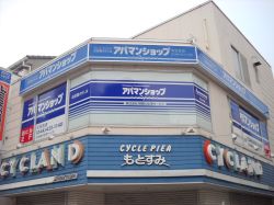 アパマンショップ元住吉店 株式会社神奈川住宅サービスの写真