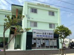 有限会社高原不動産の写真