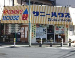 株式会社サニーハウス 株式会社サニーハウスの写真