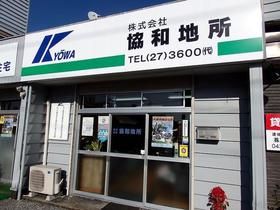 (株)協和地所 (株)協和地所の写真