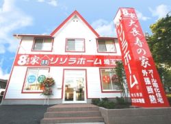 株式会社日本物産 坂戸ハウジングセンター 株式会社日本物産 坂戸ハウジングセンターの写真