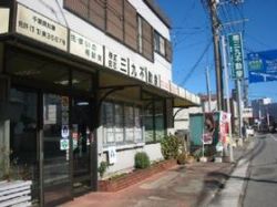 (株)三九不動産 (株)三九不動産の写真