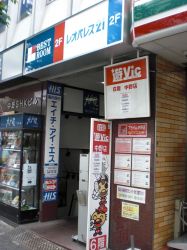 株式会社レオパレス・リーシング ベストルーム中野北口店の写真