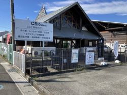 PLUS HOUSE CS工業株式会社 不動産事業部 PLUS HOUSE CS工業株式会社 不動産事業部の写真