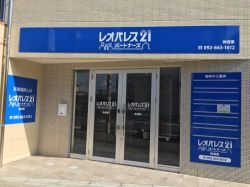 株式会社成家 福岡店の写真