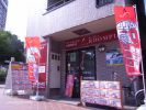 アンビション・ルームピア早稲田店の写真