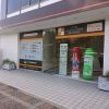 オルテ地所開発（株）の写真