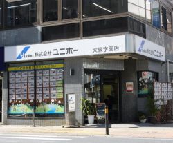 株式会社タケダサービス 大泉学園営業所 株式会社タケダサービス 大泉学園営業所の写真