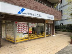 株式会社タケダサービス石神井営業所 株式会社タケダサービス石神井営業所の写真