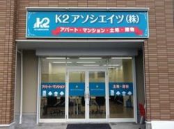 K2アソシエイツ株式会社 K2アソシエイツ株式会社の写真
