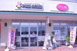 有限会社 PURE HOME 有限会社 PURE HOMEの写真