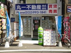 丸一不動産株式会社 丸一不動産株式会社の写真