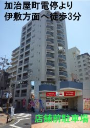 株式会社アーウェイ・ミュウコーポレーション鹿児島店 株式会社アーウェイ・ミュウコーポレーション鹿児島店の写真