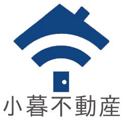 小暮不動産(株)の写真