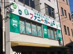 株式会社ファニーホーム 株式会社ファニーホームの写真