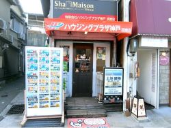 (有)ハウジングプラザ神戸須磨店 (有)ハウジングプラザ神戸須磨店の写真