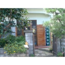 みなみ住建の写真