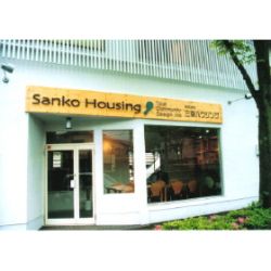 Ｓａｎｋｏ Ｈｏｕｓｉｎｇの写真