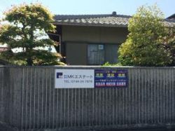 （株）ＭＫエステートの写真