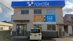 ほうき不動産の写真