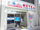 掛谷不動産株式会社 JR茨木店の写真