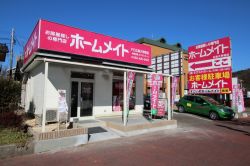 ホームメイトFC広大前店 株式会社ネクストホームの写真