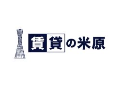 賃貸の米原の写真