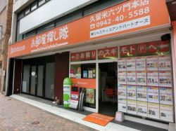 お部屋探し隊久留米六ツ門本店の写真