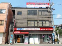 株式会社総合住宅販売の写真