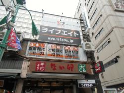 株式会社ライフエイト本店の写真
