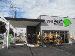 ピタットハウス 宇都宮下栗店の写真